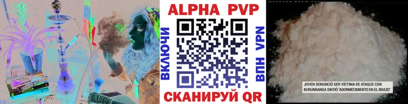 Купить закладки  Уфа  APVP СК КРИС 