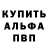 Метамфетамин пудра Ana Steblo