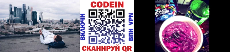 Купить где  Уфа  Кодеин напиток Lean (лин) 
