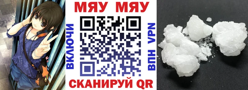 МЯУ-МЯУ VHQ  Уфа 