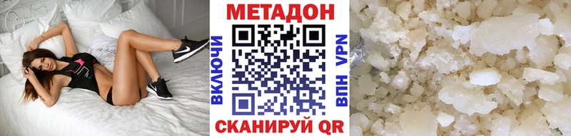 МЕТАДОН белоснежный  Купить  Уфа 